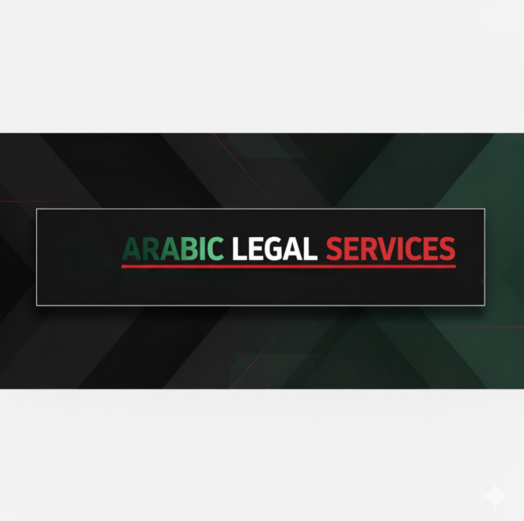 أخيراً حلم المغتربين العرب أصبح حقيقة